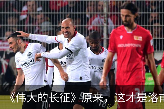 《伟大的长征》原来，这才是洛甫成党总负责人的真相