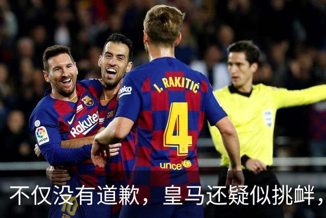 不仅没有道歉，皇马还疑似挑衅，社媒发姆巴佩个人庆祝照 2年内已4次惹怒国人