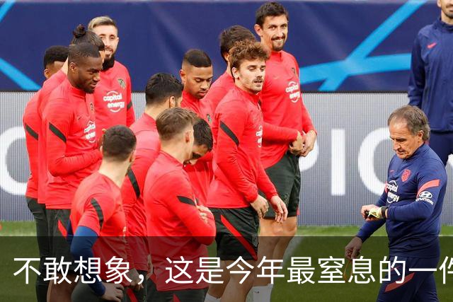 不敢想象，这是今年最窒息的一件事