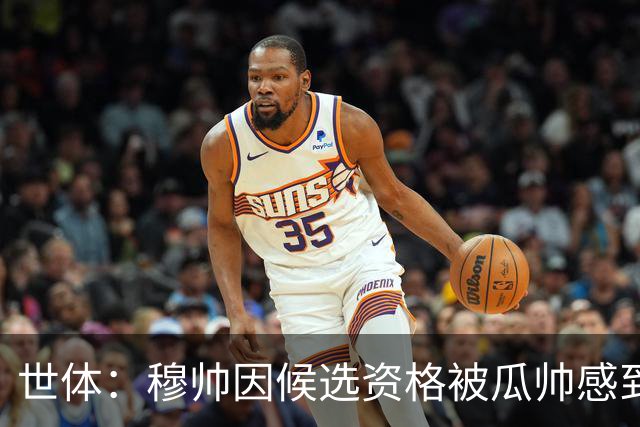 世体：穆帅因候选资格被瓜帅感到受辱，从此变成巴萨头号敌人