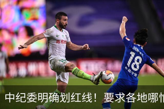 中纪委明确划红线！要求各地哪怕脱层皮，也要一抓到底！