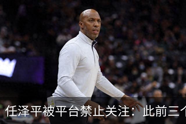 任泽平被平台禁止关注：此前三个月曾传出VIP群爆仓风波