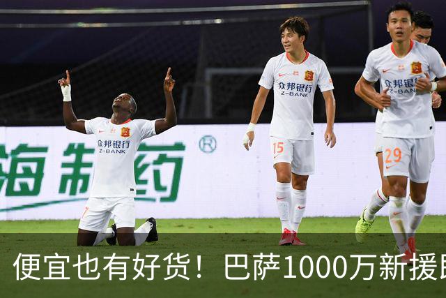 便宜也有好货！巴萨1000万新援即插即用：7场狂轰4球