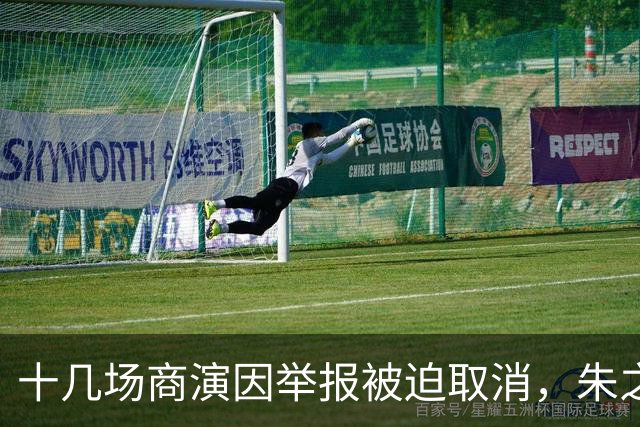 十几场商演因举报被迫取消，朱之文不接受道歉：我也会给他找麻烦