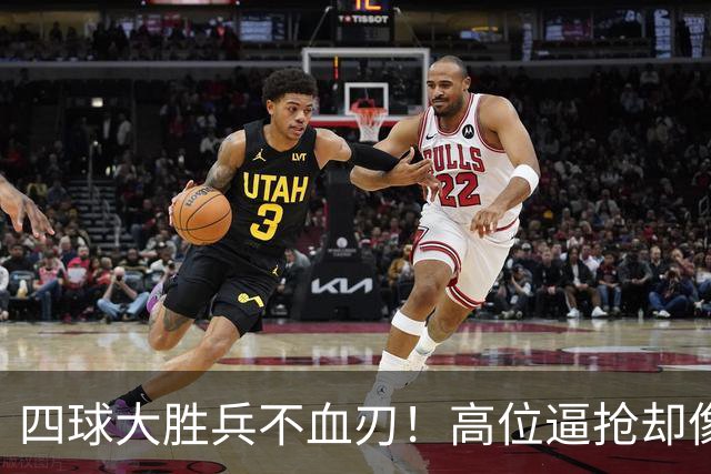 四球大胜兵不血刃！高位逼抢却像闹着玩，迪奥曼德一上来就收割了