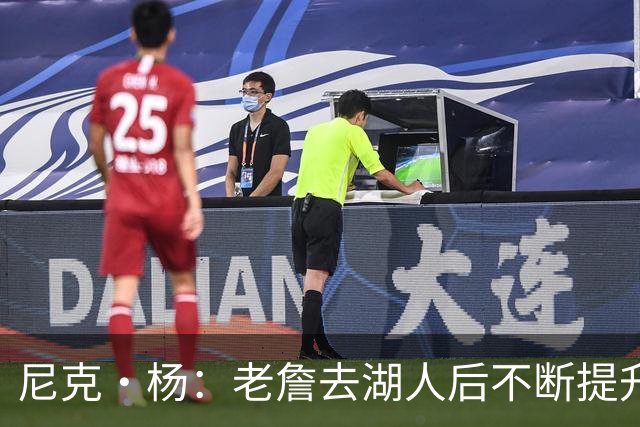 尼克·杨：老詹去湖人后不断提升历史地位 与科比&乔丹相提并论