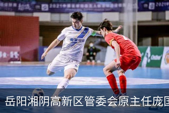 岳阳湘阴高新区管委会原主任庞国荣被“双开”
