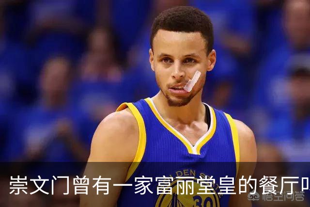 崇文门曾有一家富丽堂皇的餐厅叫马克西姆