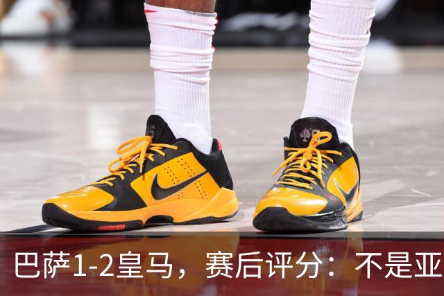 巴萨1-2皇马，赛后评分：不是亚马尔第一，皇马10号第一