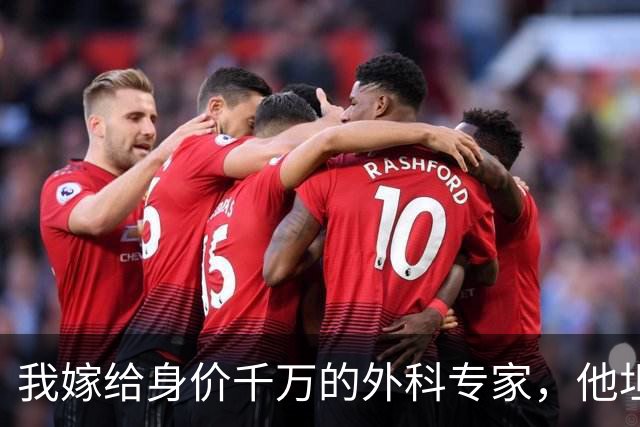 我嫁给身价千万的外科专家，他坦言无法生育，婚后半年我突发高烧就医，医生惊呼：是三胞胎