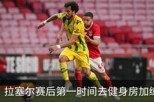 拉塞尔赛后第一时间去健身房加练力量，北京男篮正式注册巴里布朗，广东男篮全员聚餐看揭幕战比赛