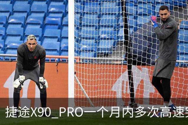 捷途X90 PRO一个月内多次高速突发失速，消费者怒了