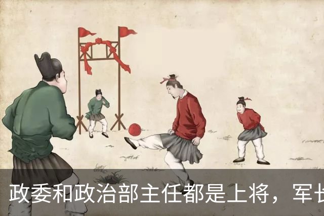 政委和政治部主任都是上将，军长拟授大校，毛主席明确：起码要少将！