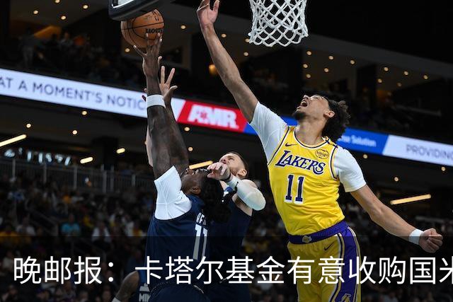 晚邮报：卡塔尔基金有意收购国米少数股权，尚在口头接触