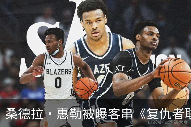 桑德拉·惠勒被曝客串《复仇者联盟5》，片长2小时45分钟