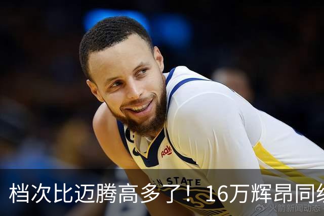 档次比迈腾高多了！16万辉昂同级豪车上市