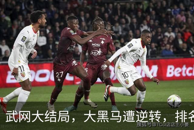 武网大结局，大黑马遭逆转，排名飙升121位，16号种子豪取445万