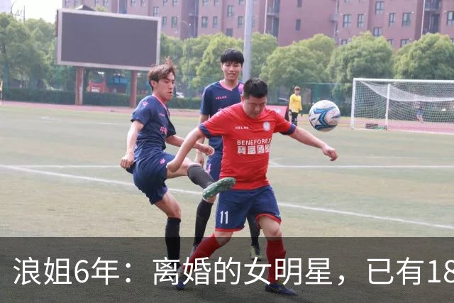 浪姐6年：离婚的女明星，已有18位