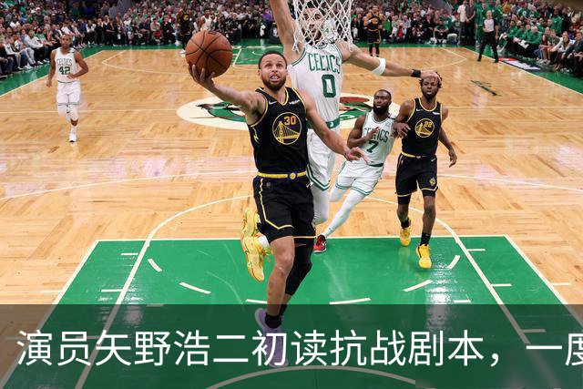 演员矢野浩二初读抗战剧本，一度不敢相信历史真相，决心来中国出演反派