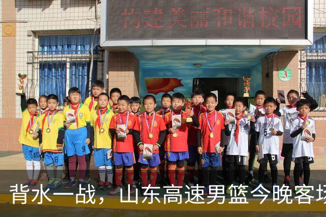 背水一战，山东高速男篮今晚客场对阵南京同曦