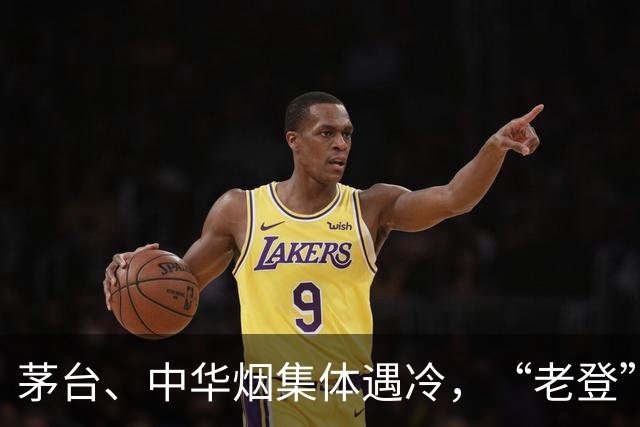 茅台、中华烟集体遇冷，“老登”资产跳水，是因为年轻人不玩了吗