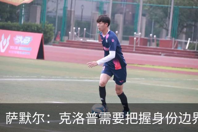萨默尔：克洛普需要把握身份边界，在公开场合顾及同行之间的体面
