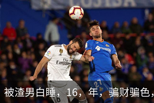 被渣男白睡，16，年，骗财骗色，被卷走，6，个亿，如今张靓颖过得如何