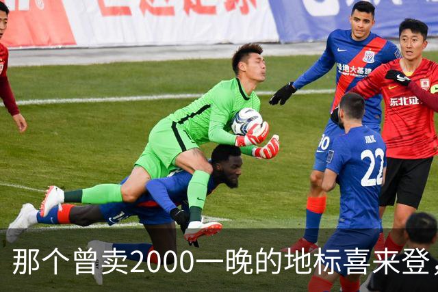 那个曾卖2000一晚的地标喜来登，悄悄摘牌了