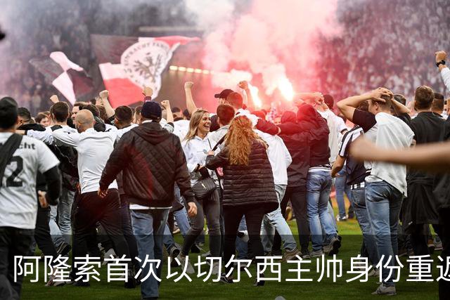 阿隆索首次以切尔西主帅身份重返安菲尔德，帕尔默停赛