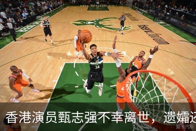香港演员甄志强不幸离世，遗孀还没能接受现实，发文悼念令人心酸