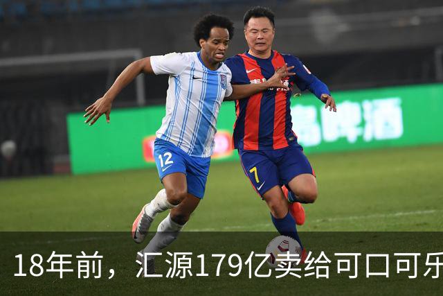 18年前，汇源179亿卖给可口可乐被阻，如今不能再生产汇源牌果汁，为何落此下场？
