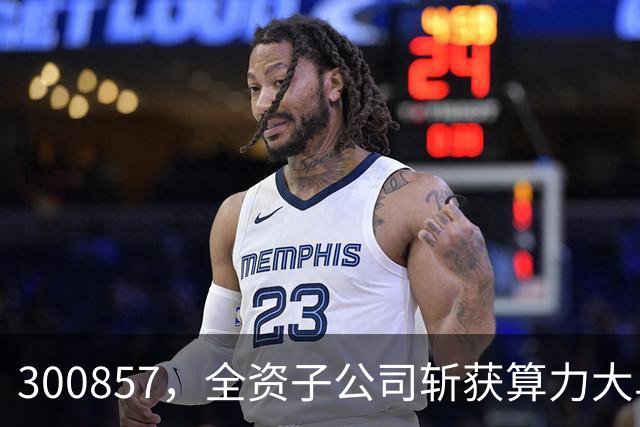 300857，全资子公司斩获算力大单